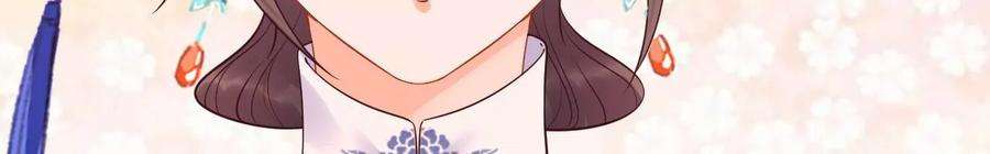 太子，你好甜141话 七公主玄萱