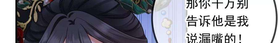 太子，你好甜141话 七公主玄萱