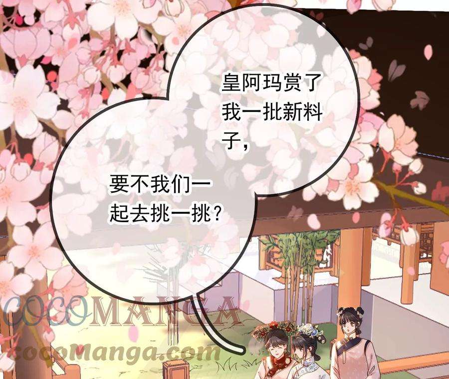 太子，你好甜141话 七公主玄萱