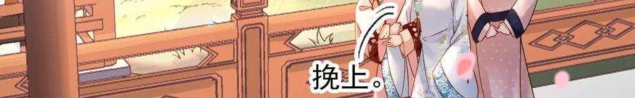 太子，你好甜141话 七公主玄萱