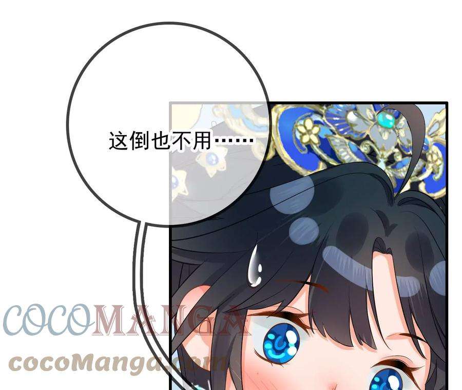 太子，你好甜141话 七公主玄萱