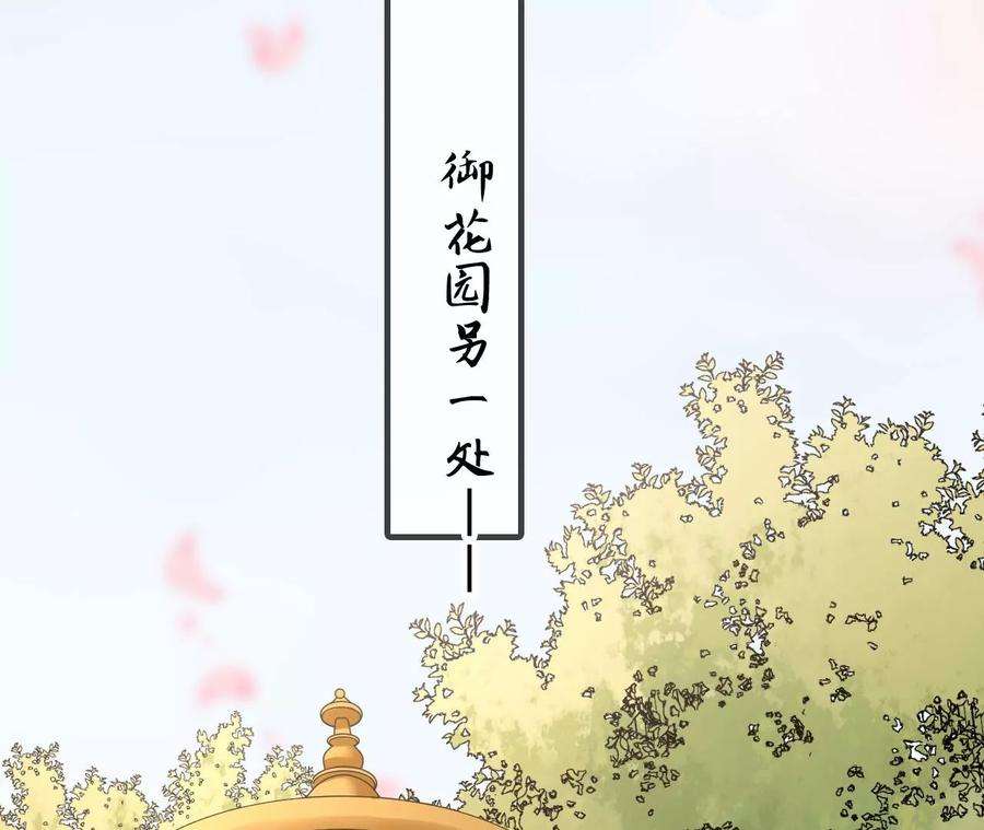 太子，你好甜141话 七公主玄萱