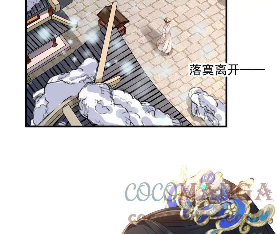 太子，你好甜141话 七公主玄萱