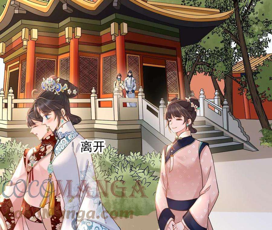 太子，你好甜141话 七公主玄萱