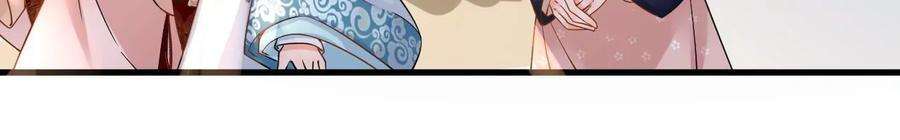 太子，你好甜141话 七公主玄萱