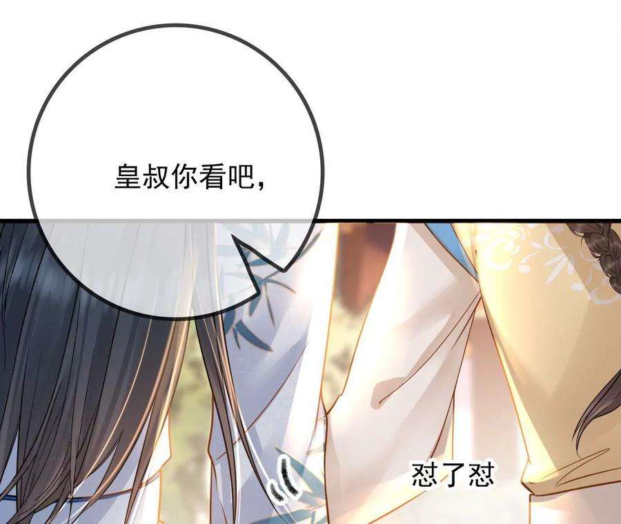 太子，你好甜141话 七公主玄萱