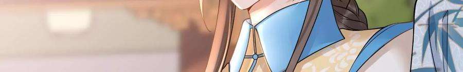 太子，你好甜141话 七公主玄萱