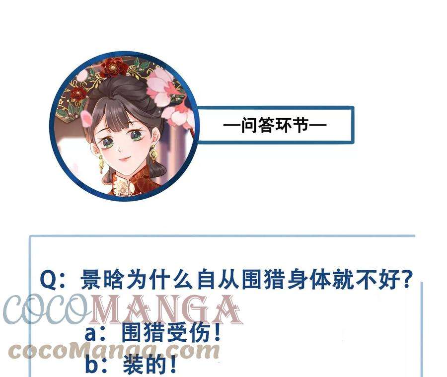 太子，你好甜141话 七公主玄萱