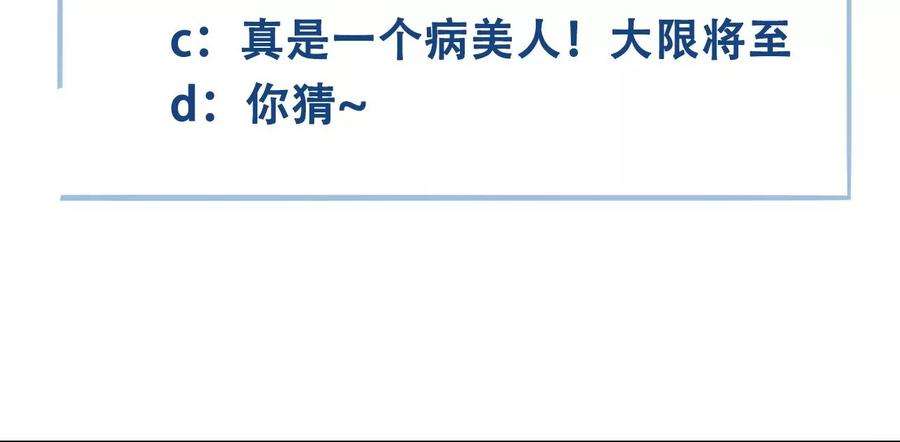 太子，你好甜141话 七公主玄萱