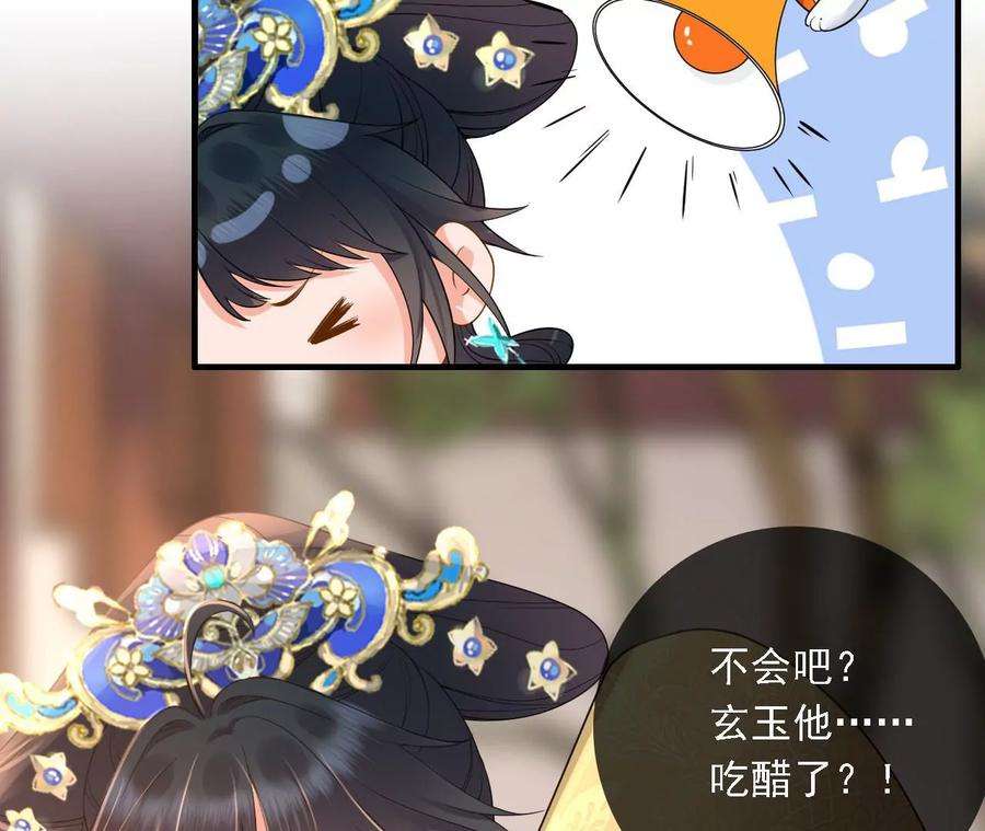 太子，你好甜142话 不可以色色的