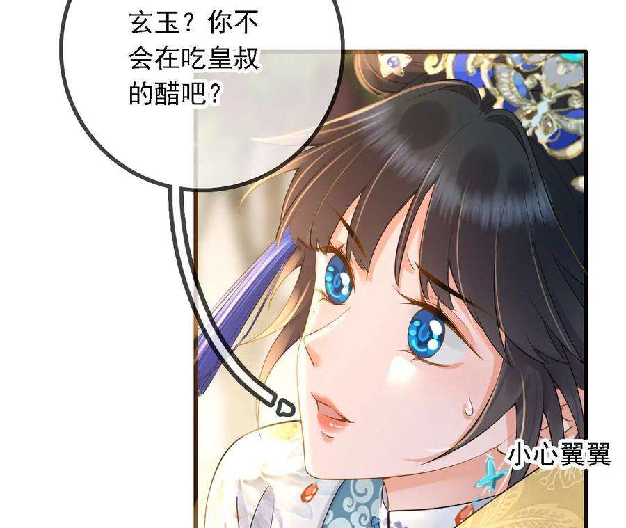 太子，你好甜142话 不可以色色的