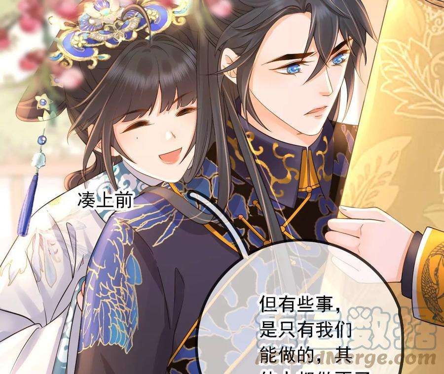 太子，你好甜142话 不可以色色的