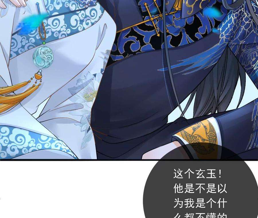 太子，你好甜142话 不可以色色的