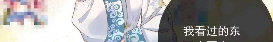 太子，你好甜142话 不可以色色的