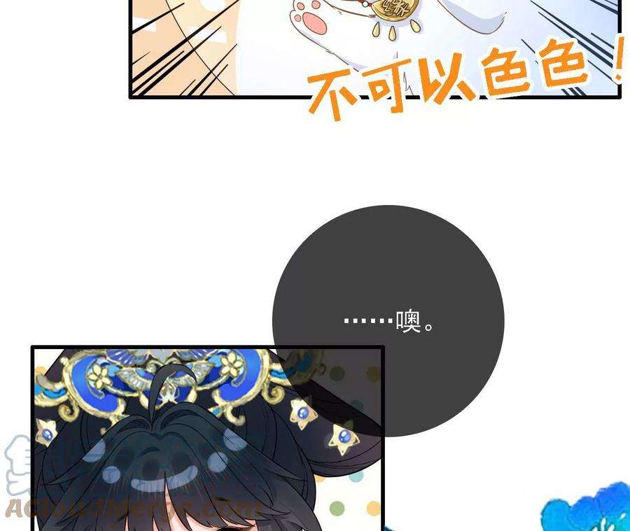 太子，你好甜142话 不可以色色的