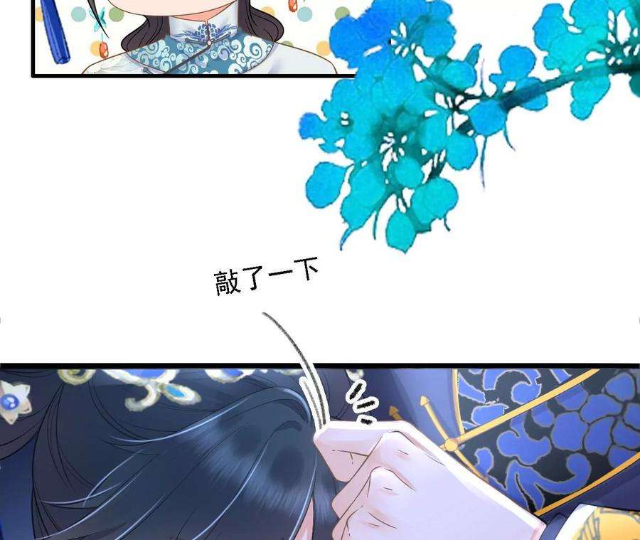 太子，你好甜142话 不可以色色的