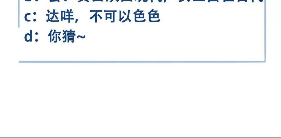 太子，你好甜142话 不可以色色的