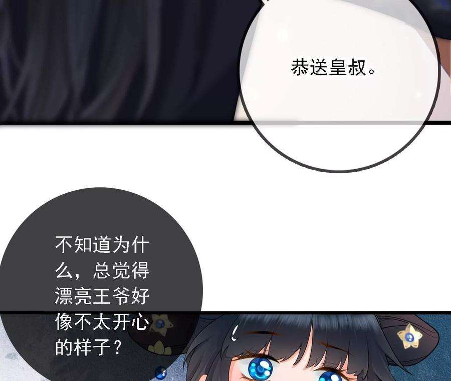 太子，你好甜143话 不可以色色的