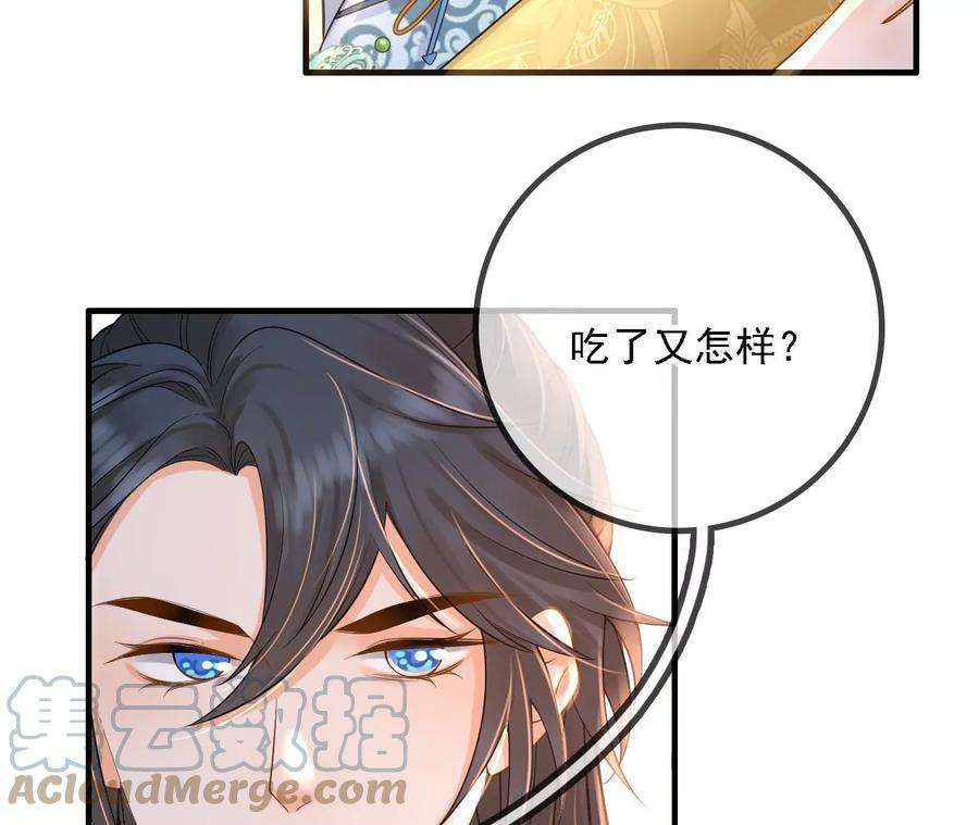 太子，你好甜143话 不可以色色的