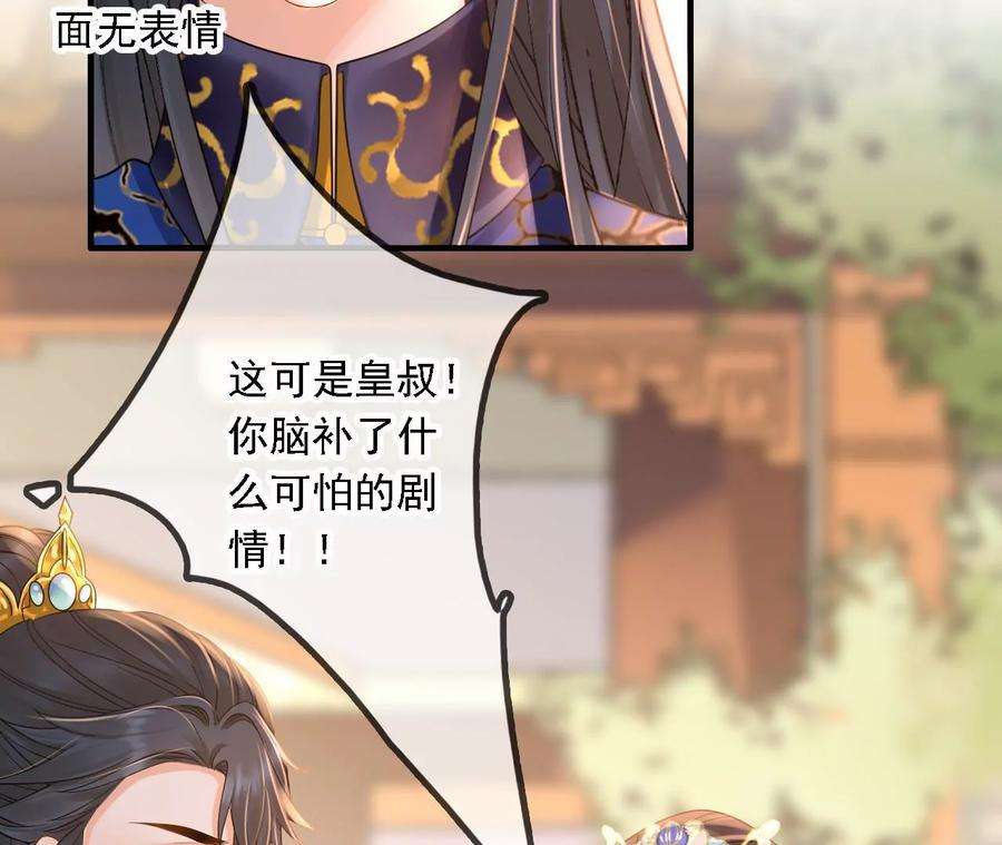 太子，你好甜143话 不可以色色的