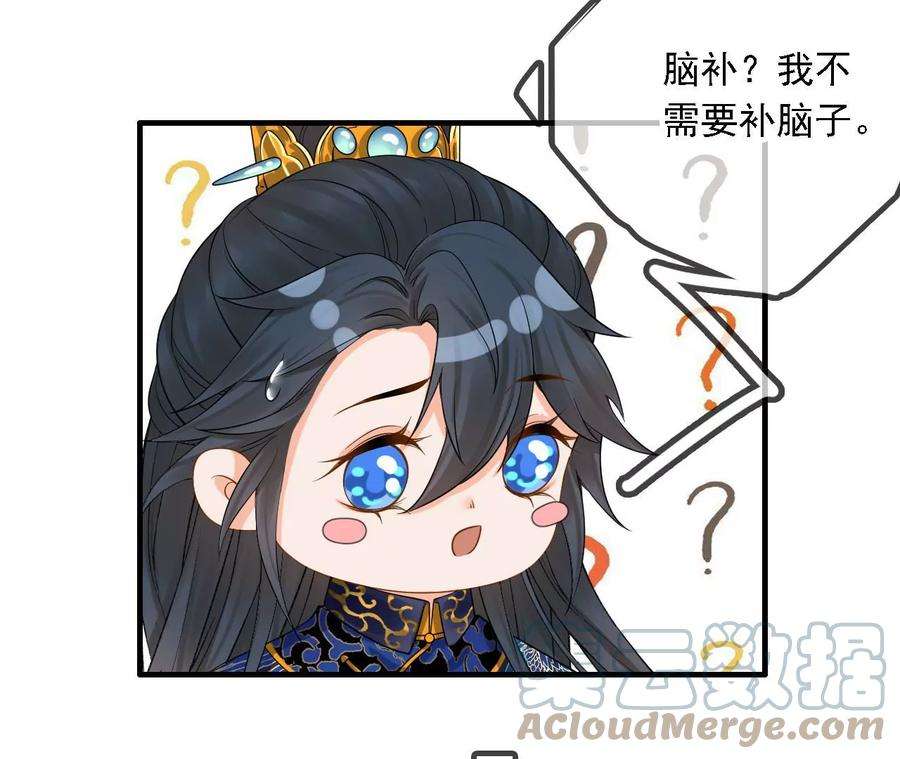 太子，你好甜143话 不可以色色的