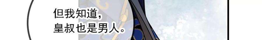 太子，你好甜143话 不可以色色的