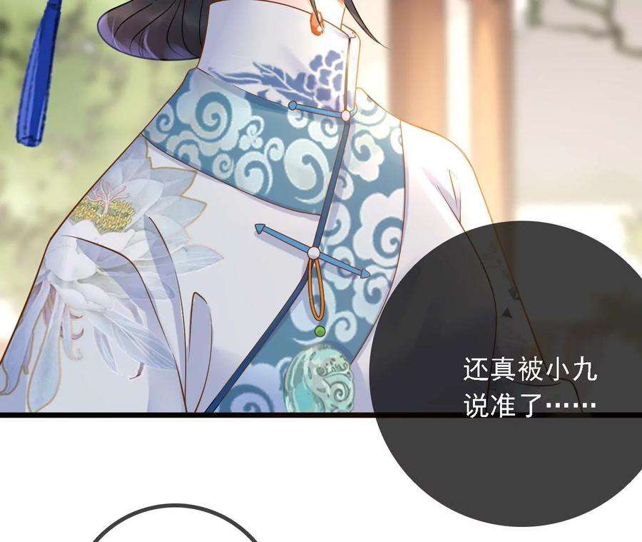 太子，你好甜143话 不可以色色的