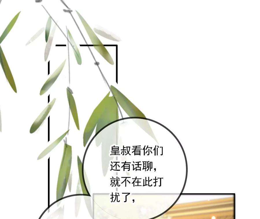 太子，你好甜143话 不可以色色的