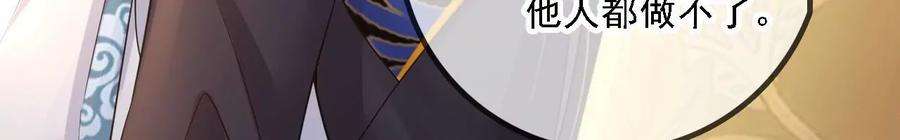 太子，你好甜143话 不可以色色的