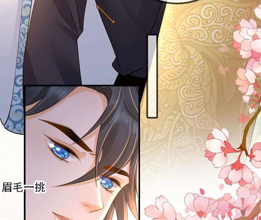 太子，你好甜143话 不可以色色的