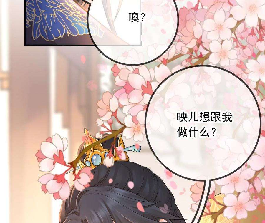 太子，你好甜143话 不可以色色的