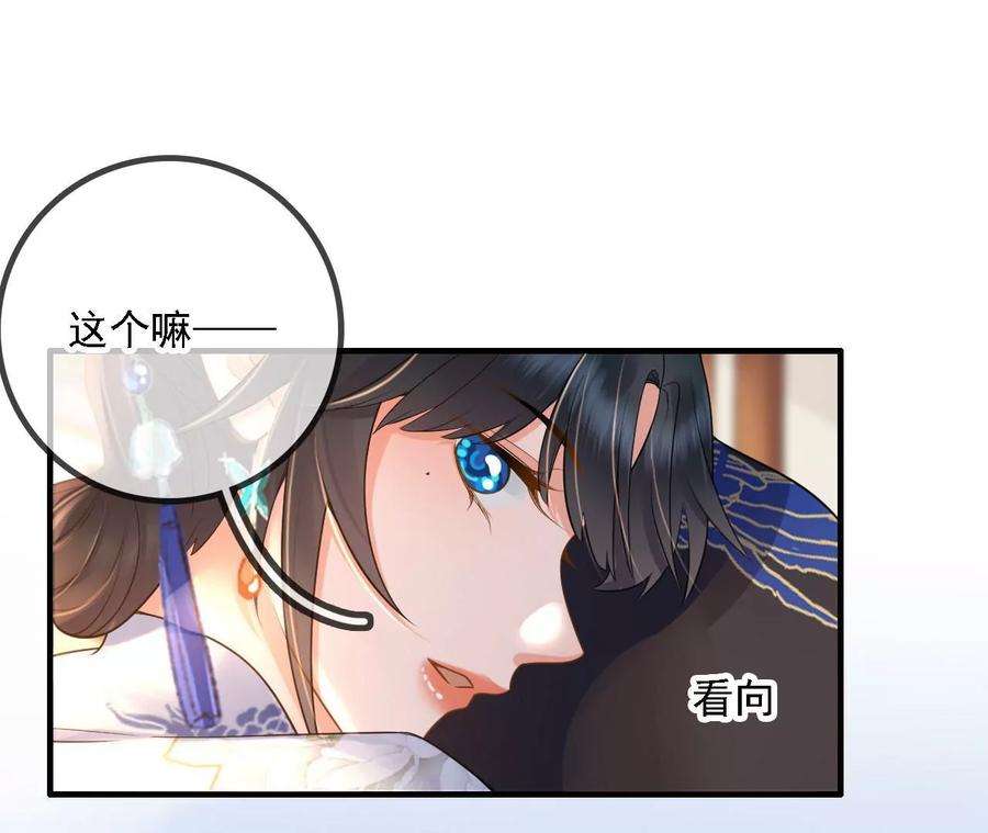 太子，你好甜143话 不可以色色的