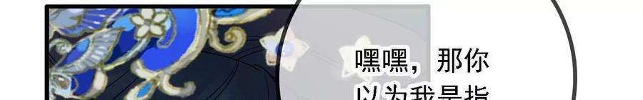 太子，你好甜143话 不可以色色的