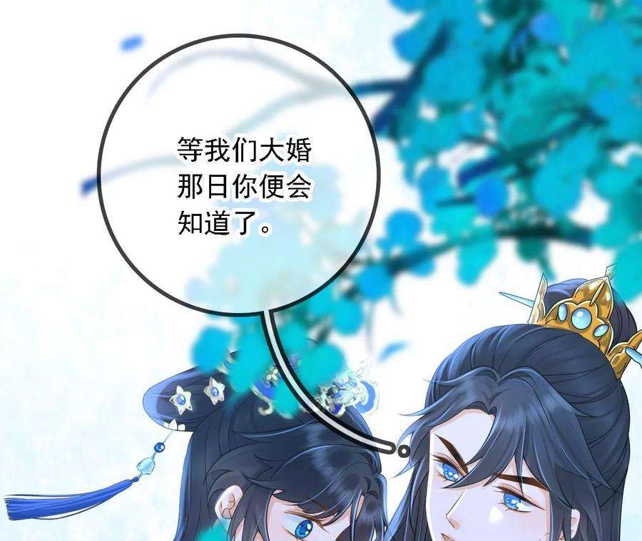 太子，你好甜143话 不可以色色的