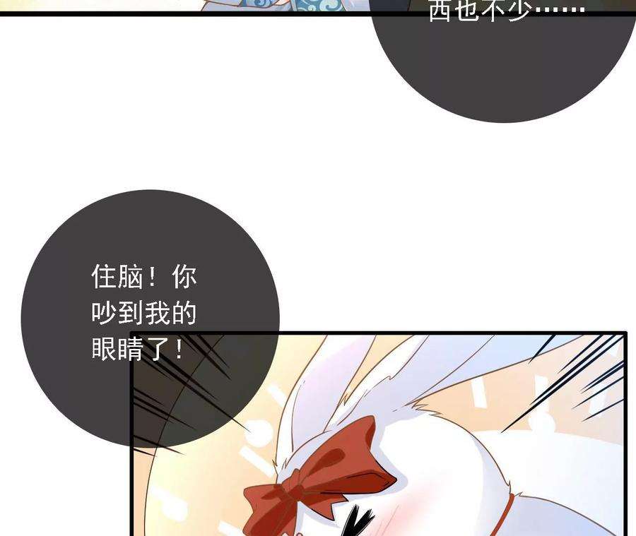 太子，你好甜143话 不可以色色的