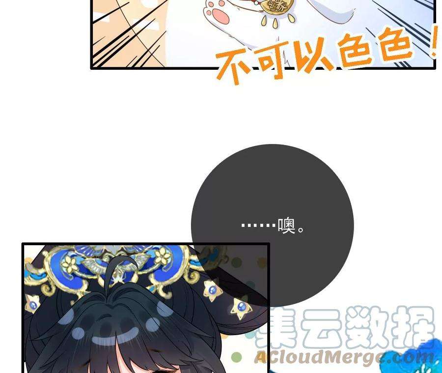 太子，你好甜143话 不可以色色的