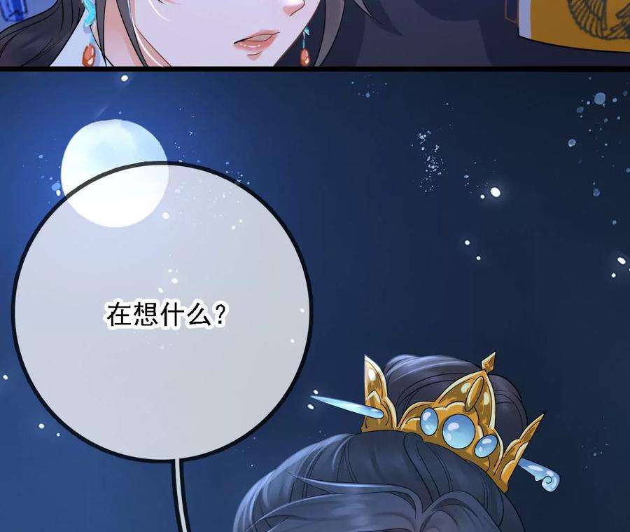 太子，你好甜143话 不可以色色的