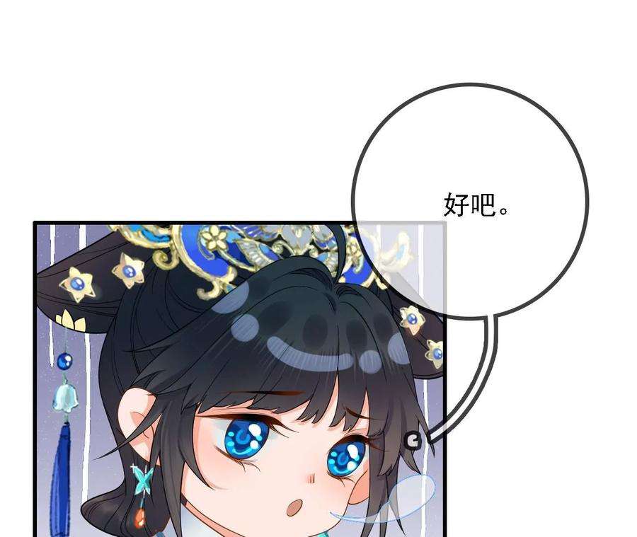 太子，你好甜145话 寻找徐百道