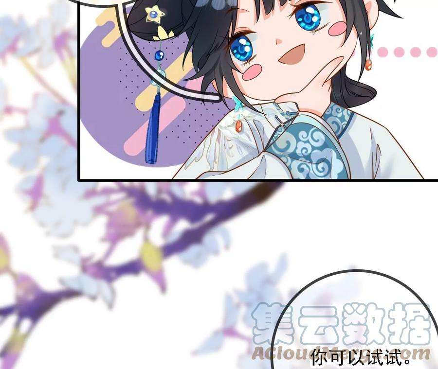 太子，你好甜145话 寻找徐百道