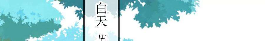 太子，你好甜145话 寻找徐百道