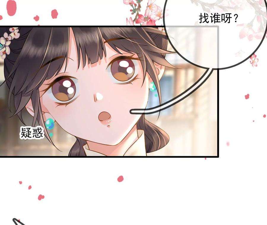 太子，你好甜145话 寻找徐百道