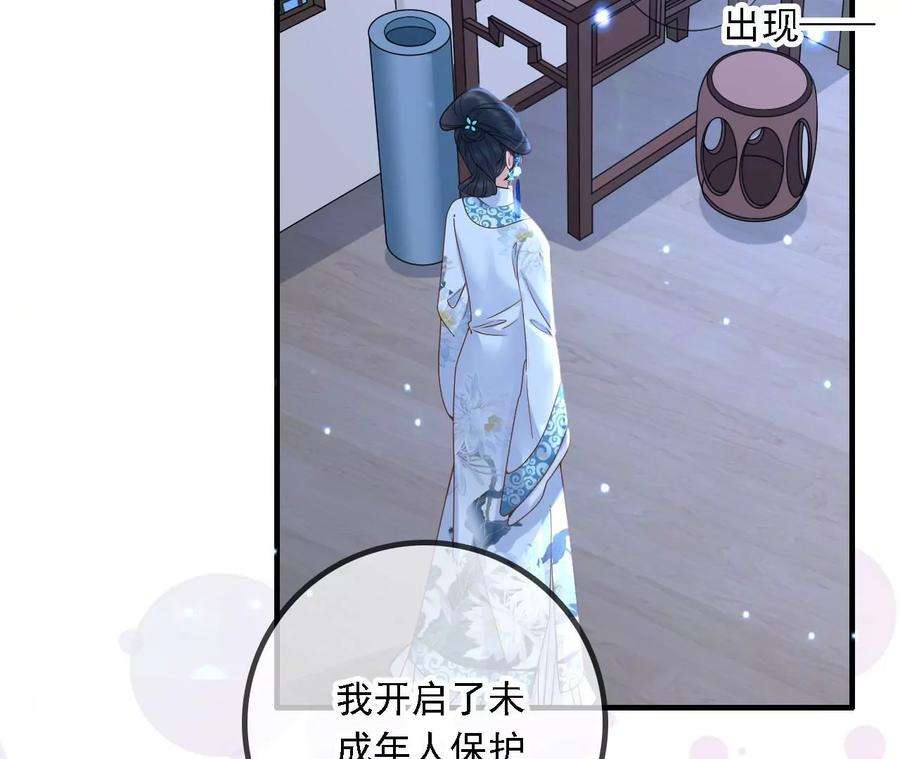 太子，你好甜145话 寻找徐百道