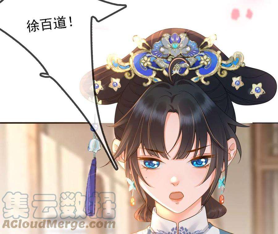 太子，你好甜145话 寻找徐百道