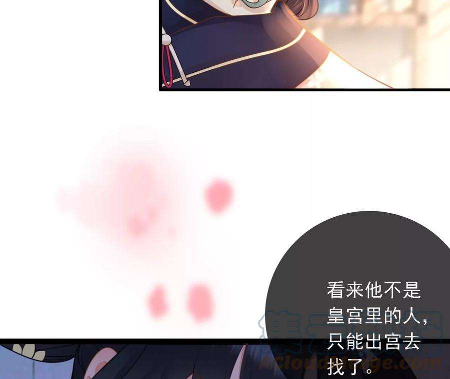 太子，你好甜145话 寻找徐百道