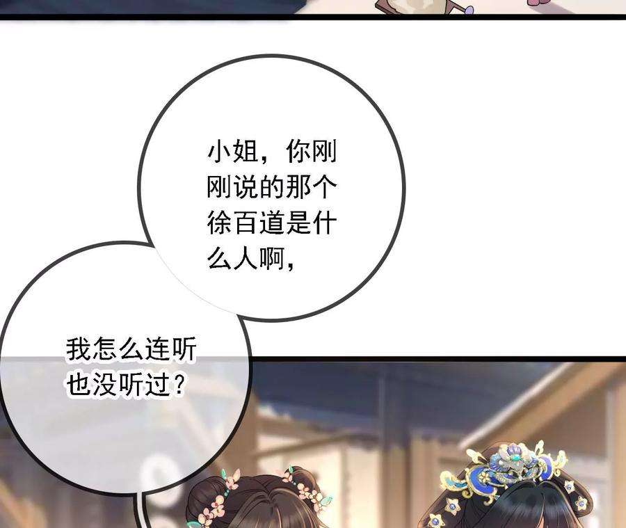 太子，你好甜145话 寻找徐百道