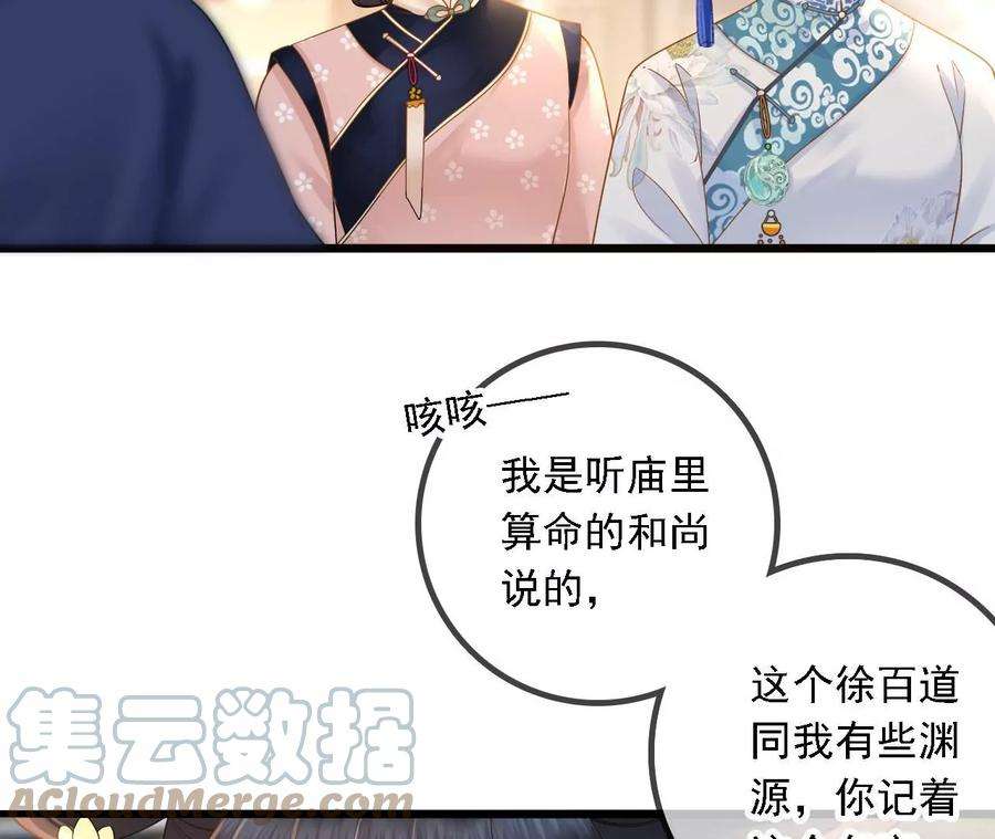 太子，你好甜145话 寻找徐百道