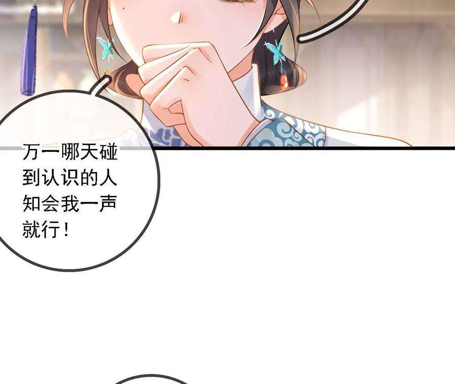 太子，你好甜145话 寻找徐百道