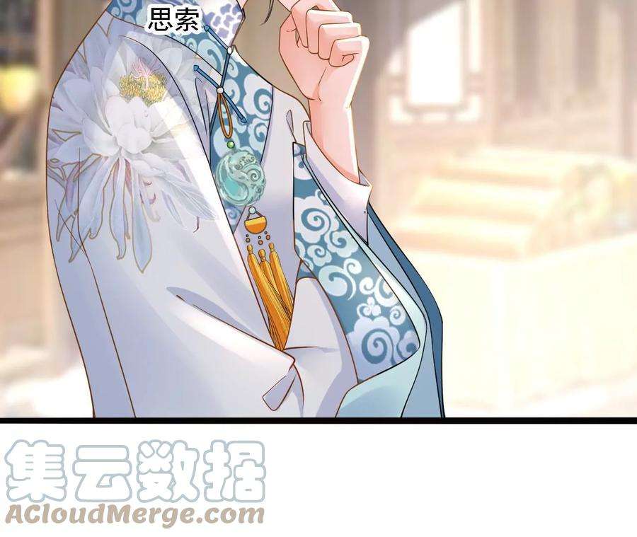 太子，你好甜145话 寻找徐百道