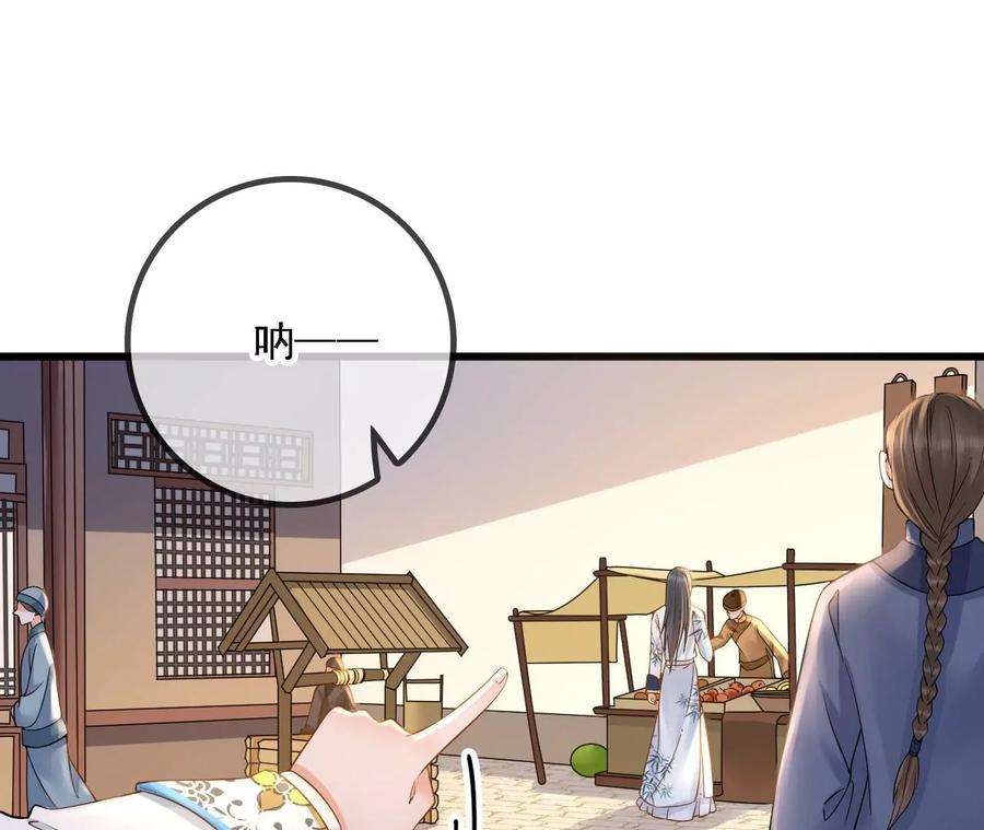 太子，你好甜146话 皇叔你不对劲