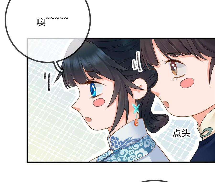 太子，你好甜146话 皇叔你不对劲